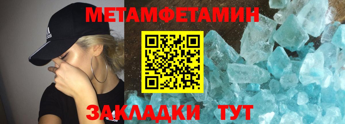 АМФЕТАМИН 97% Гулькевичи