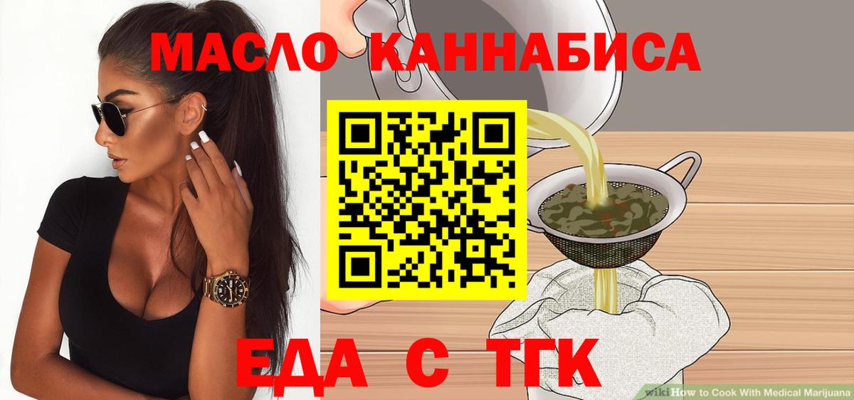 Cannafood марихуана  Вход с VPN  Гулькевичи 