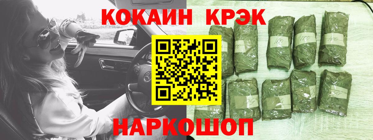 КОКАИН 99% Гулькевичи