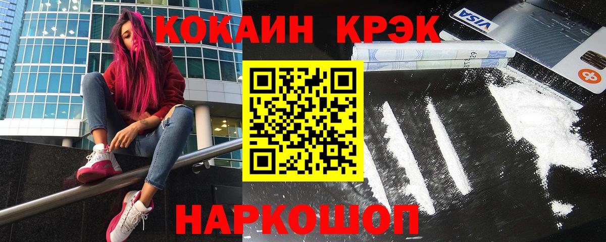 КОКАИН  Кокаин Columbia  где можно купить   Вход с VPN  Гулькевичи  КОКАИН 97% 