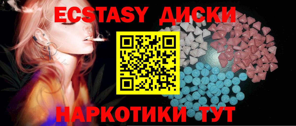 Экстази диски  Ecstasy VHQ  omg рабочий сайт  Гулькевичи  Вход с VPN  ЭКСТАЗИ 