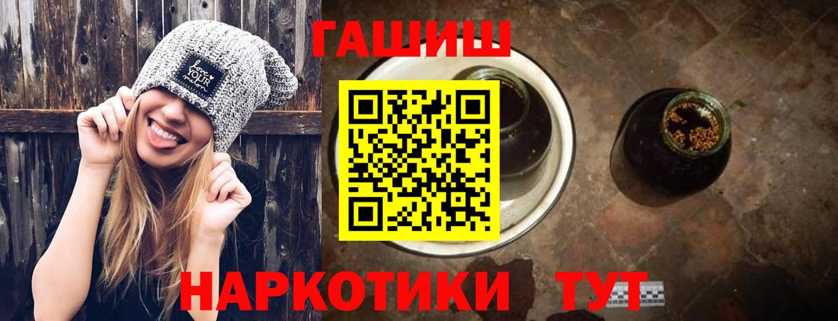 ГАШИШ хэш  хочу наркоту  Гулькевичи  ГАШ  Вход с VPN  ГАШИШ Cannabis 