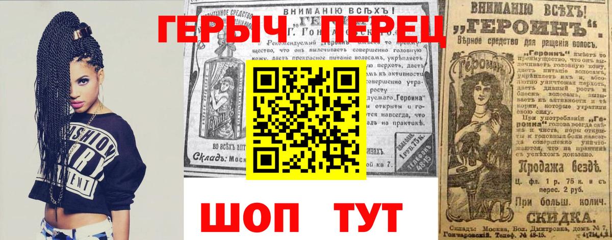Гулькевичи  ГЕРОИН белый  Вход с VPN 