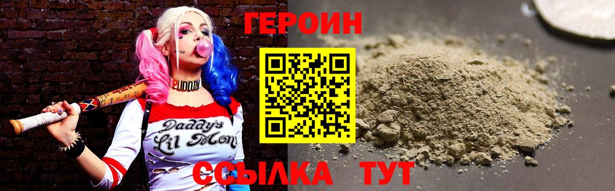 Героин гречка Гулькевичи
