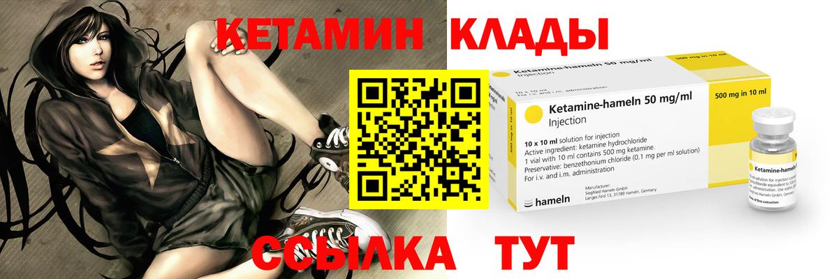 КЕТАМИН ketamine Гулькевичи