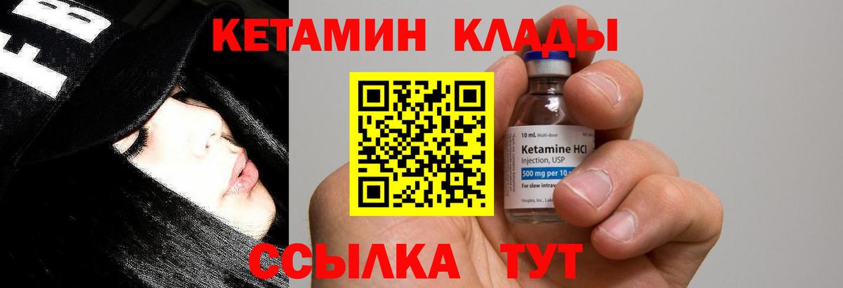 КЕТАМИН ketamine  Кетамин ketamine  Вход с VPN  Гулькевичи 