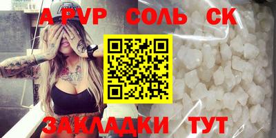 герыч Балаково