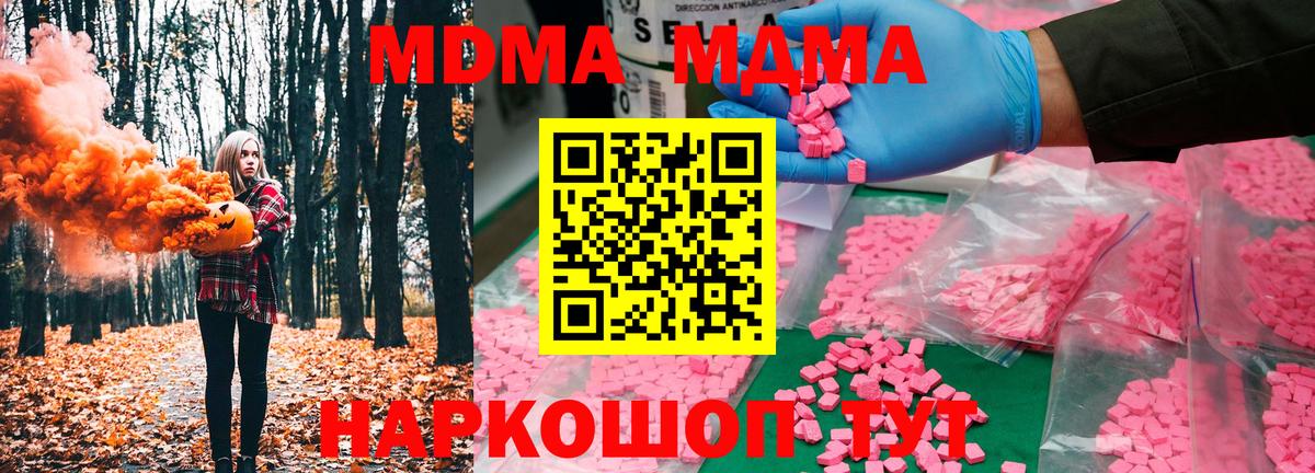МДМА VHQ  МДМА VHQ  Гулькевичи  Вход с VPN 