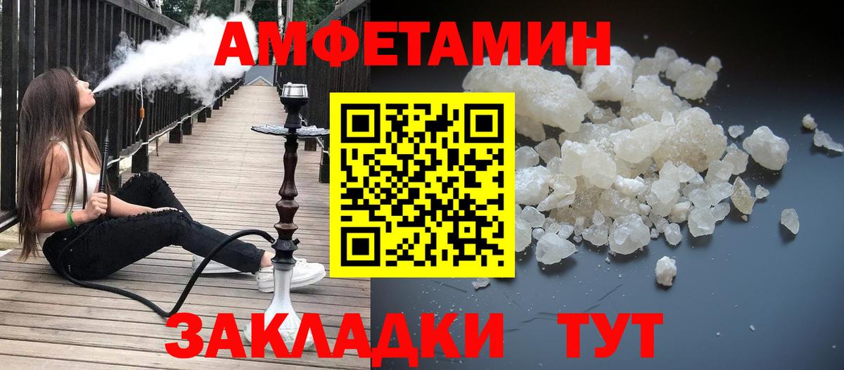 Метамфетамин мет  Метамфетамин мет  Вход с VPN  Гулькевичи 