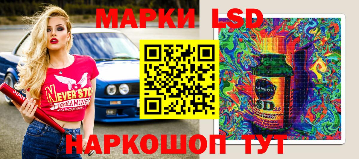 Наркотические марки 1,8мг  Вход с VPN  наркошоп  Гулькевичи 