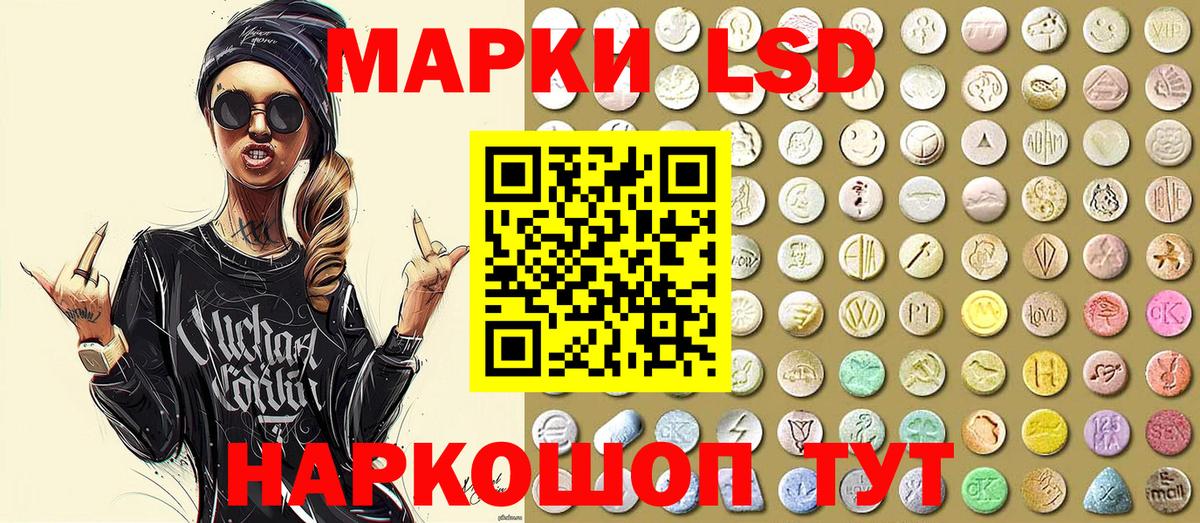 Марки NBOMe 1,8мг Гулькевичи