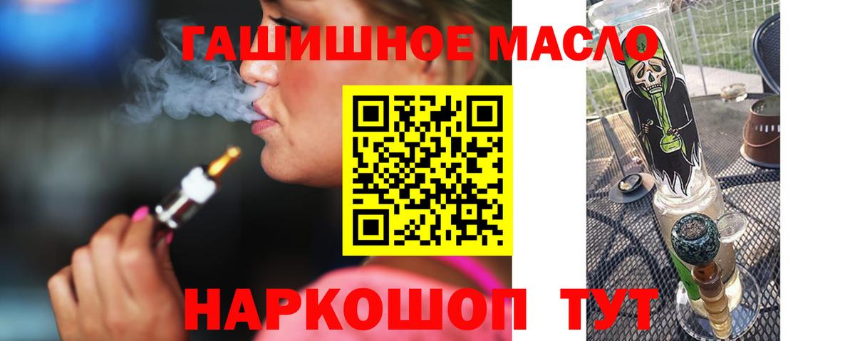 Гулькевичи  ТГК вейп  купить   ТГК THC oil  Вход с VPN 
